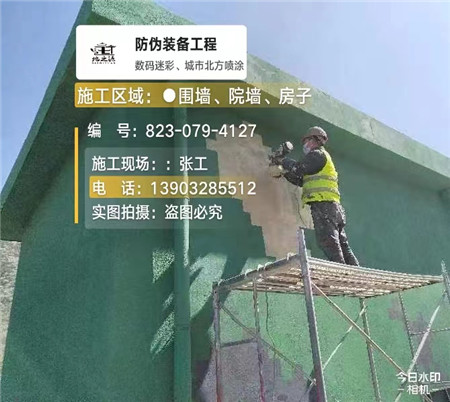 伊犁设备迷彩喷涂,迷彩漆施工