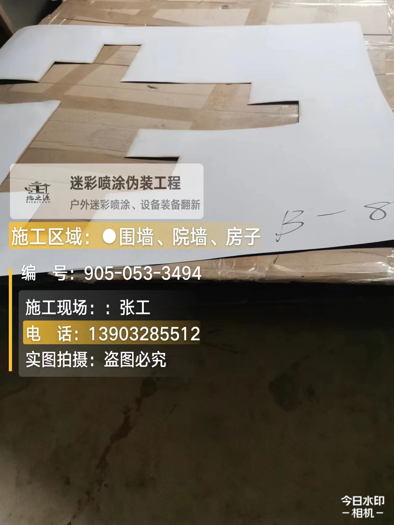 伊犁外墙迷彩喷涂的核心是抗碱耐候