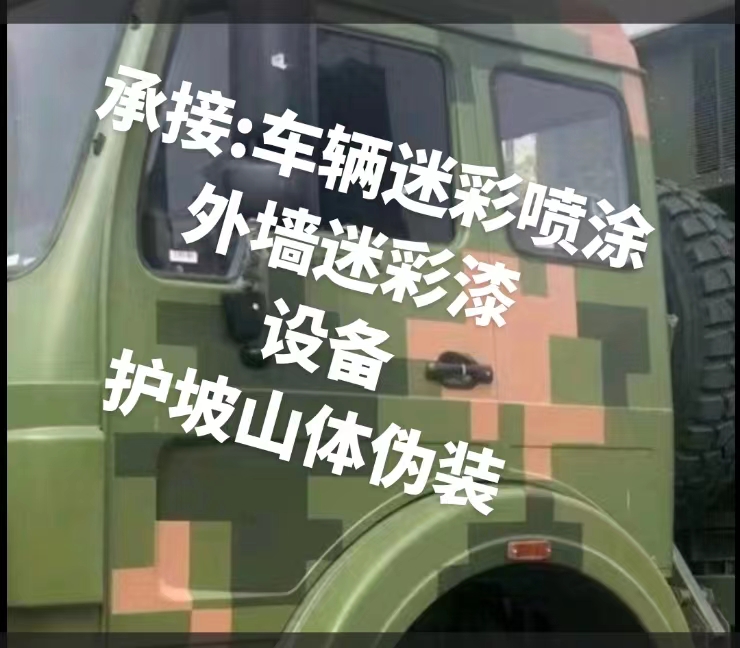 伊犁推荐一些外墙迷彩漆施工注意事项的视频教程